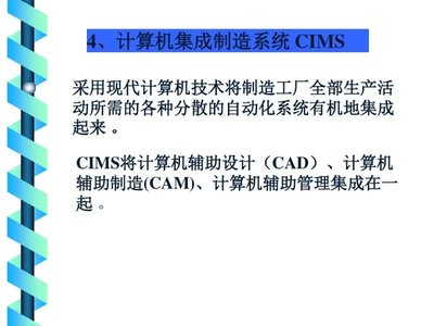 數(shù)控技術(shù)與計(jì)算機(jī)系統(tǒng)集成 高效融合驅(qū)動智能制造