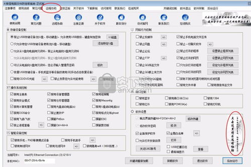 大勢至USB控制系統官方版v15.34 計算機系統集成服務中的USB安全管理利器