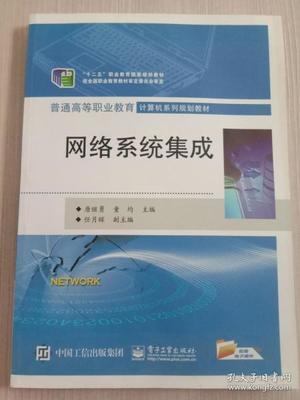 網絡系統集成 構建高效、可靠的企業數字化基石